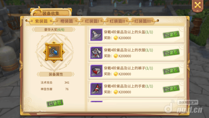 奖励哦 (2).png 奖励哦 (2).png