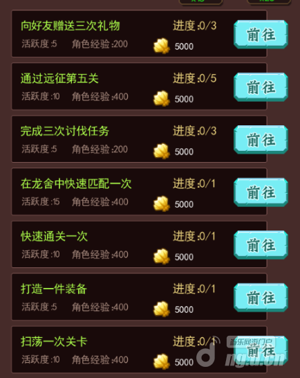 任务列表.png 任务列表.png