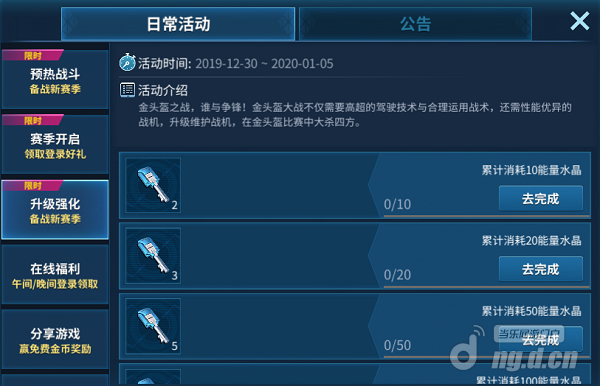 元旦节3.1png.png