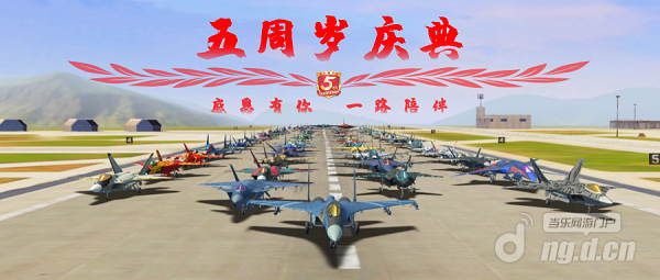 五周年庆典头图.png