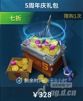 周年礼包.png
