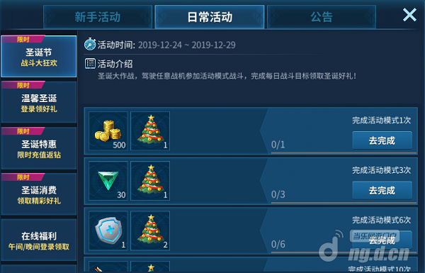 圣诞节1.1png.png