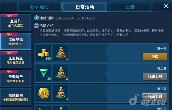 圣诞节2.1png.png