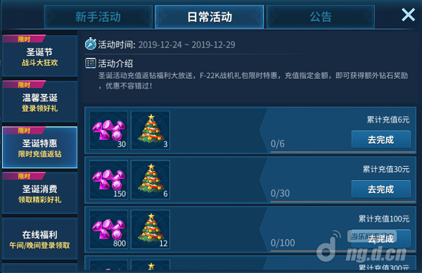 圣诞节3.1png.png