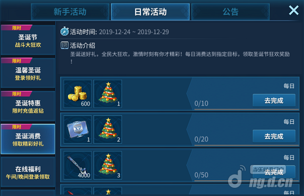 圣诞节4.1png.png