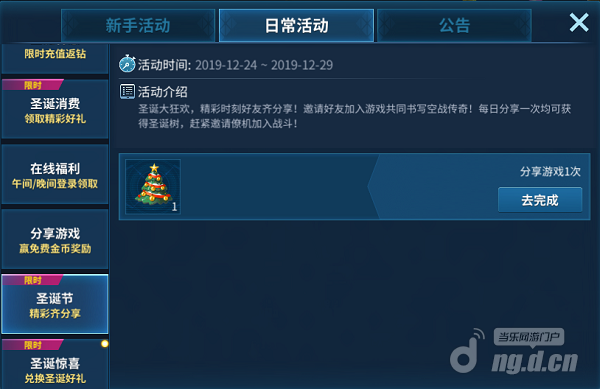 圣诞节5.1png.png