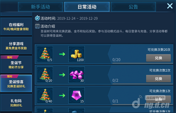 圣诞节6.1png.png