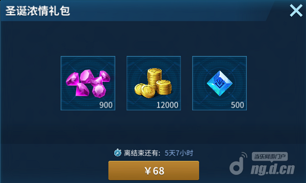 圣诞节8.1png.png