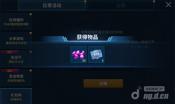 圣诞节9.1png.png
