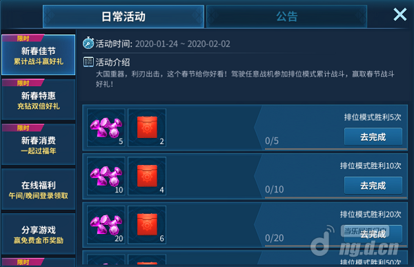 春节活动1.1png.png 春节活动1.1png.png