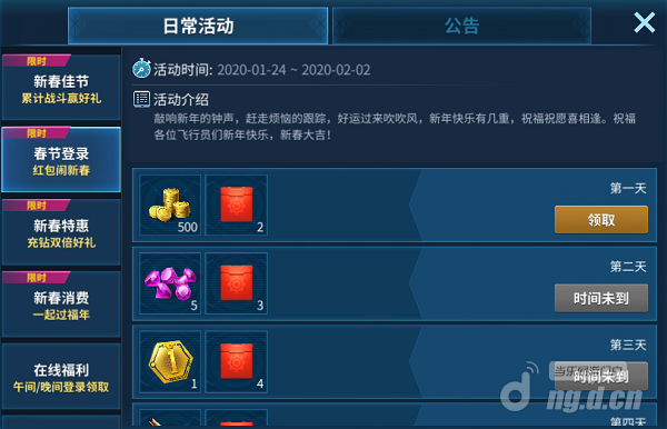 春节活动11.1png.png 春节活动11.1png.png