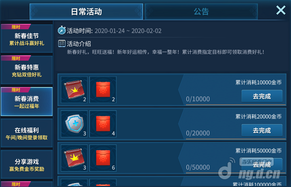 春节活动3.1png.png 春节活动3.1png.png