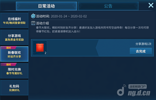 春节活动4.1png.png 春节活动4.1png.png