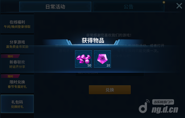 春节活动6.1png.png 春节活动6.1png.png