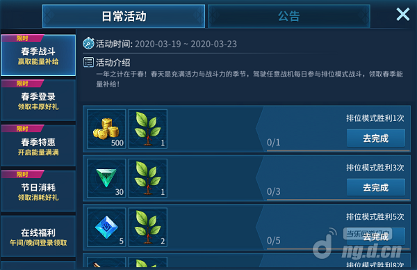 春季活动1.1.png