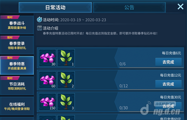 春季活动3.1.png