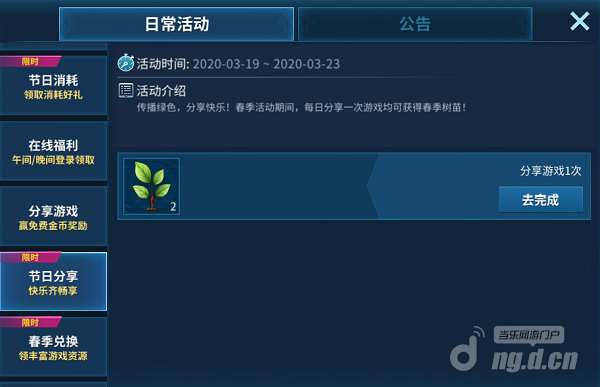 春季活动5.1.png