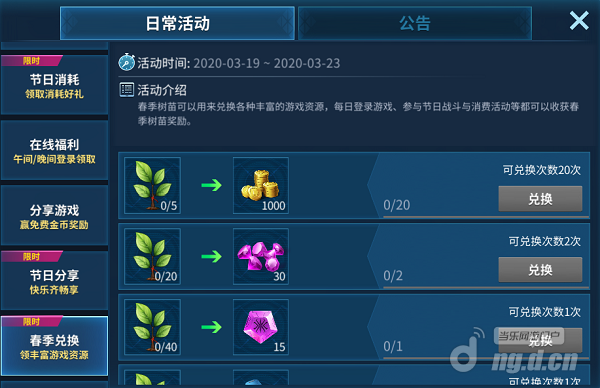 春季活动6.1.png