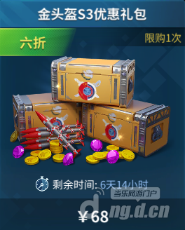 S3赛季6.1.png S3赛季6.1.png