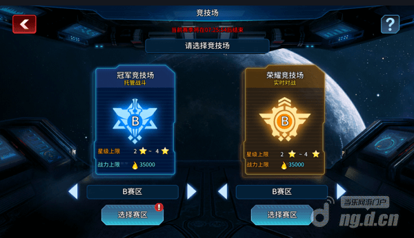 竞技场 - 荣誉344.png 竞技场 - 荣誉344.png