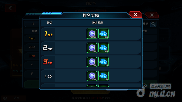 竞技场 - 荣誉737.png 竞技场 - 荣誉737.png