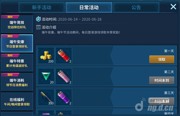 端午2.png 端午2.png