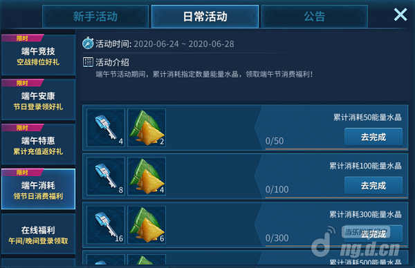 端午4.png 端午4.png