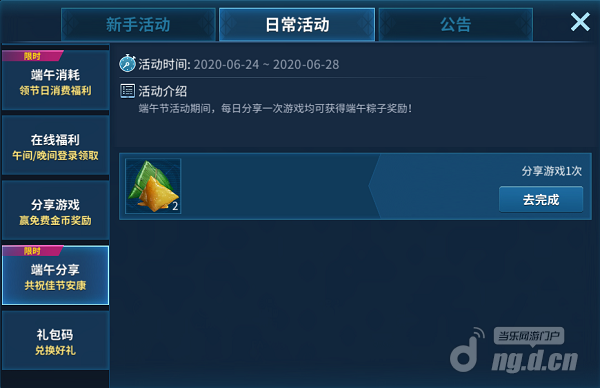 端午5.png 端午5.png