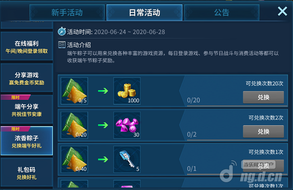 端午6.png 端午6.png