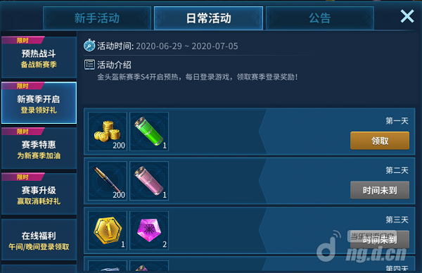 S4赛季2.png
