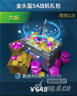S4赛季5.png