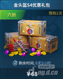 S4赛季6.png