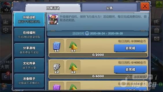 每日消耗2.jpg