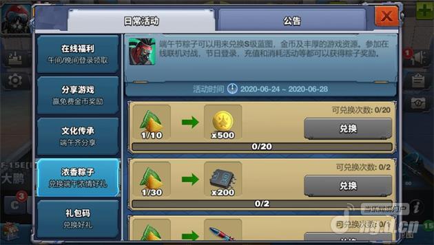 节日兑换.jpg
