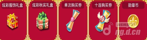 图1累充奖励1-1.png 图1累充奖励1-1.png