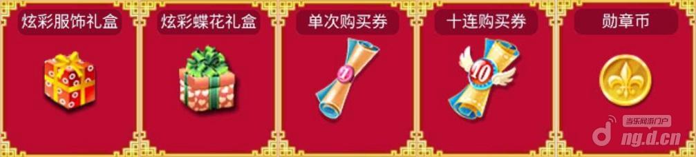 图1累充奖励.jpg