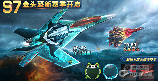 S7赛季.png