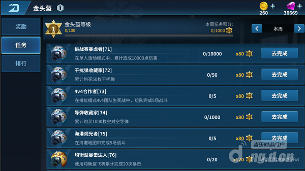 S7赛季任务.png