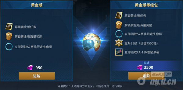 S7黄金版.png
