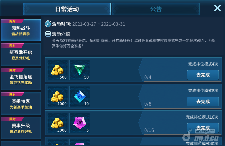 金头盔活动1.png