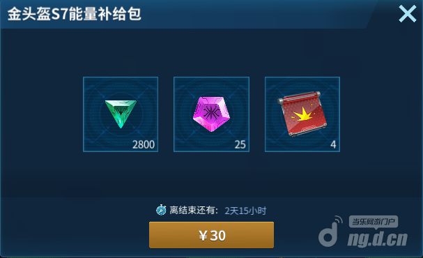 金头盔活动7.png