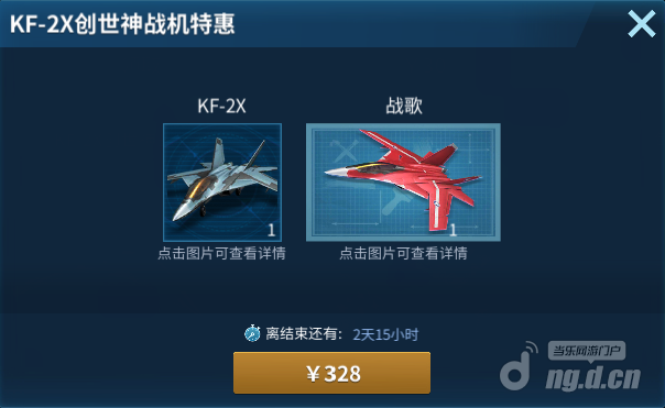 金头盔活动9.png