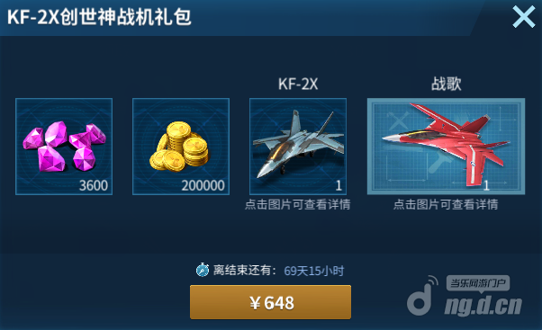 金头盔活动10.png