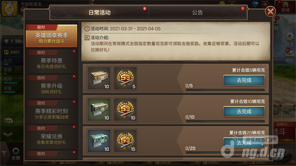 活动4 累计战斗.png