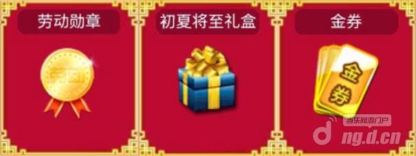 图10在线奖励.jpg