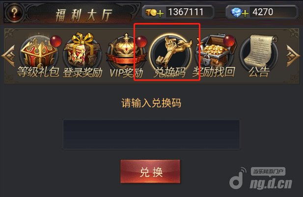 网易特权礼包|合金弹头觉醒礼包的代码是什么？ 如何获得合金弹头礼包？