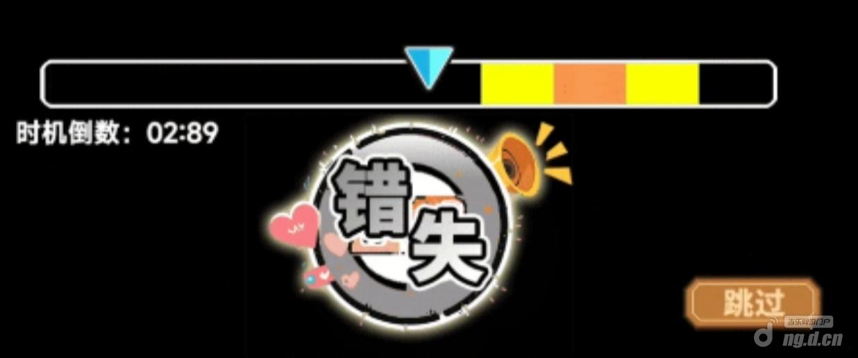 应援【错失】.jpg