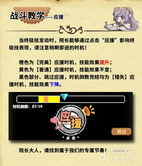 应援.png