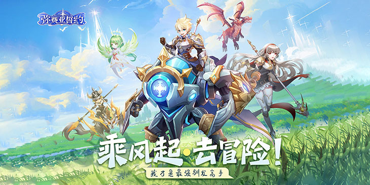 弥赛亚誓约