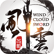 风云七剑